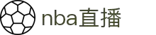 NBA直播 - NBA直播频道 - 美职篮球比赛免费看
